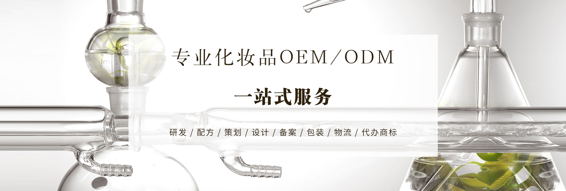 想找到適合自己品牌的化妝品生產廠家，要先做好這幾件事 